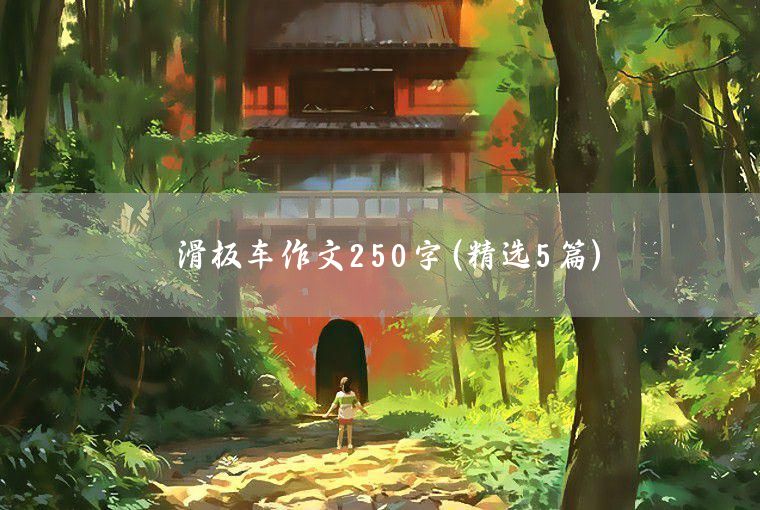200 words essay on Sophora jap