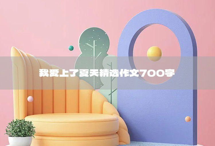 There is also fun here, 800 wo