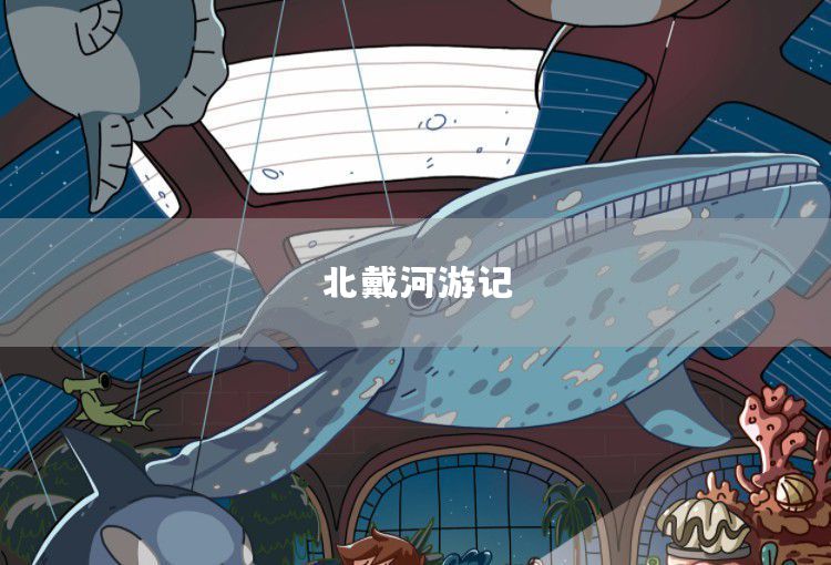 100 words essay on museum trav