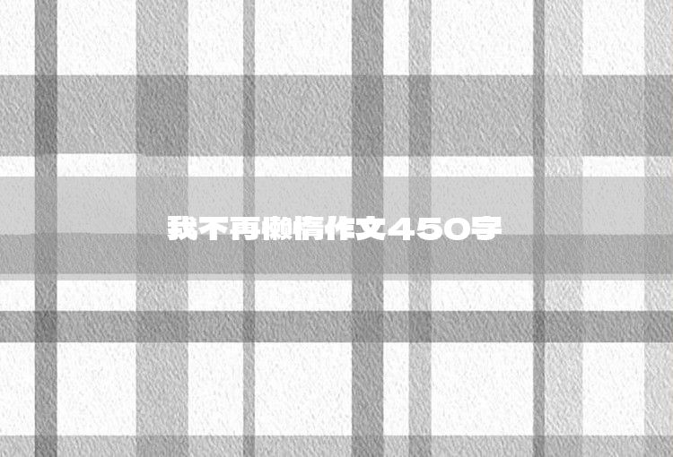 May Day composition 450 words