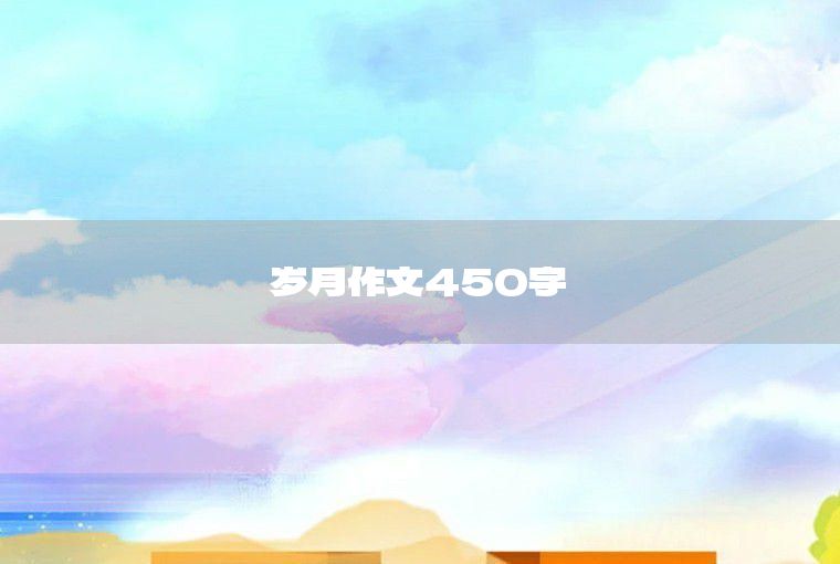 New semester composition 450 words