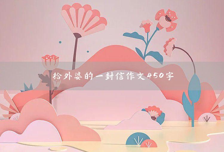 A 450-word essay on the classroom of the future