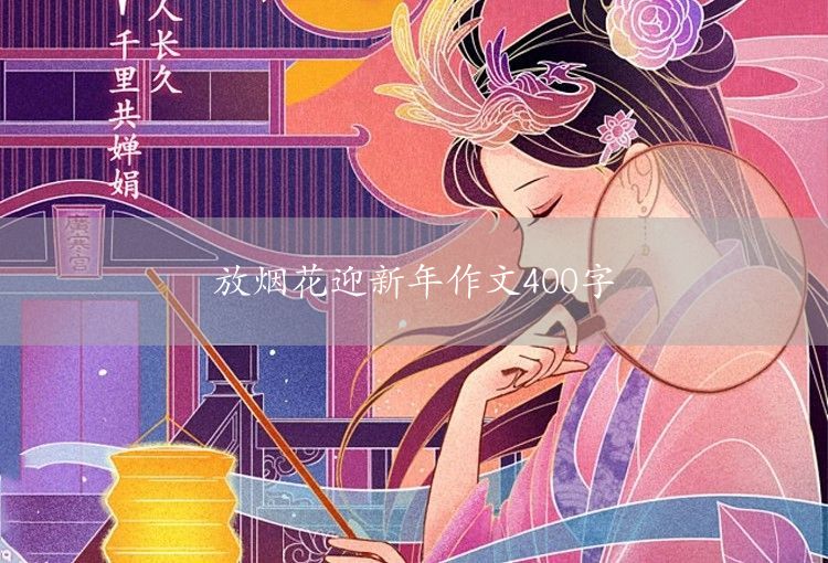 A 400-word essay on Tongji Bri