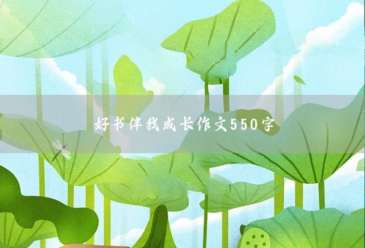 A 550-word essay on Mid-Autumn Night