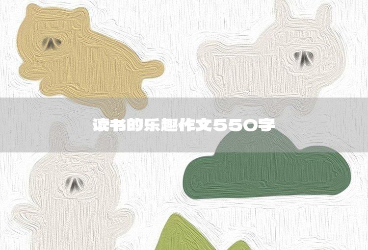 An unforgettable lesson essay of 550 words